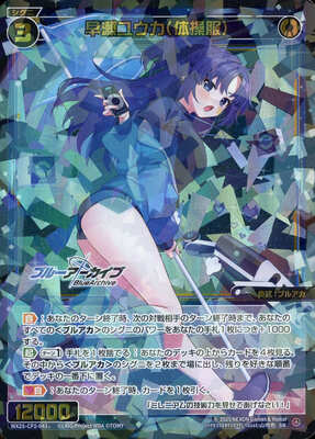 List of Yuuka Hayase | Buy from TCG Republic - Online Shop for