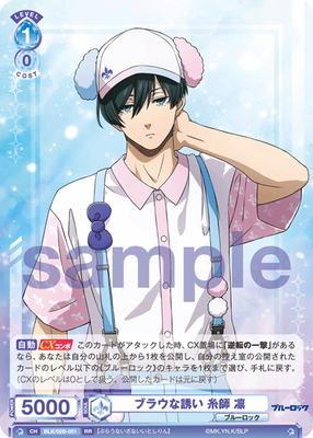 List of Japanese Blue Lock Vol.2 [Weiss Schwarz Blau] Singles