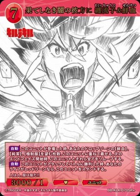 List of Senketsu | Buy from TCG Republic - Online Shop for