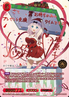 List of Japanese Kaguya-sama: Love is War [BUILD DIVIDE] Singles