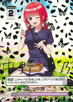 List of Nino Nakano | Buy from TCG Republic - Online Shop for