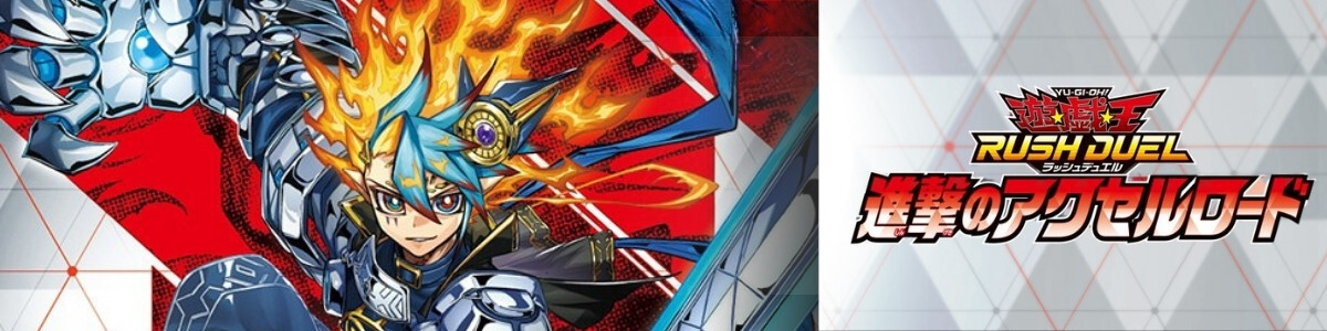 Yu-Gi-Oh! Rush Duel/「青眼の白龍 ラッシュレア SPECIAL RED Ver.」GE