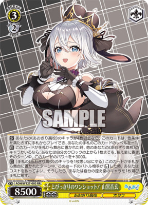 Search Result of 山黒音玄 | TCG Republic