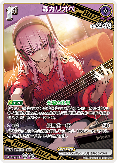 hololive OFFICIAL CARD GAME/[hBP04] Curious Universe]Mori Calliope