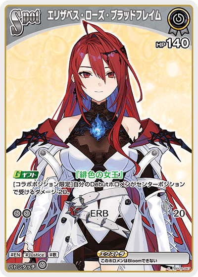 hololive OFFICIAL CARD GAME/[hBP04] Curious Universe]Elizabeth