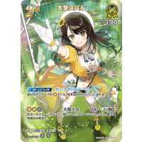 hololive OFFICIAL CARD GAME/[hBP04] Curious Universe]Oozora Subaru