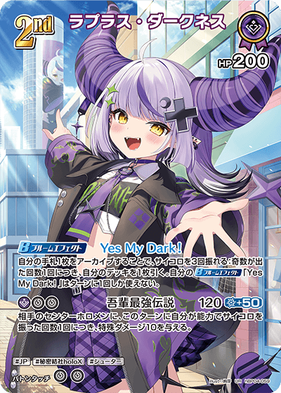 hololive OFFICIAL CARD GAME/[hBP04] Curious Universe]La+ Darknesss