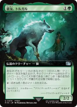 MTG: Magic The Gathering/FINAL FANTASY]【JP】Torgal, A Fine Hound