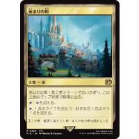 MTG: Magic The Gathering/FINAL FANTASY]【JP】Starting Town | Buy