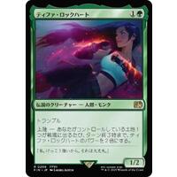 MTG: Magic The Gathering/FINAL FANTASY]【JP】Tifa Lockhart | Buy