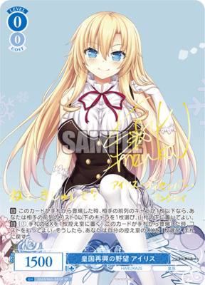 List of Iris December Uncry | Buy from TCG Republic - Online Shop