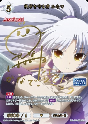 List of Japanese Angel Beats! [BUILD DIVIDE] Singles | Buy from