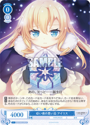List of Japanese HARUKAZE [Weiss Schwarz Rose] Singles Page 5| Buy