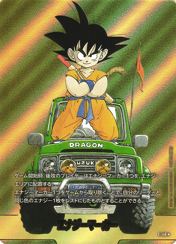 Dragon Ball Super Card Game Fusion World/□Energy Marker]エナジー