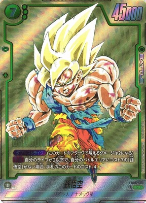 List of Japanese [SB01] MANGA BOOSTER 01 [Dragon Ball Super Card