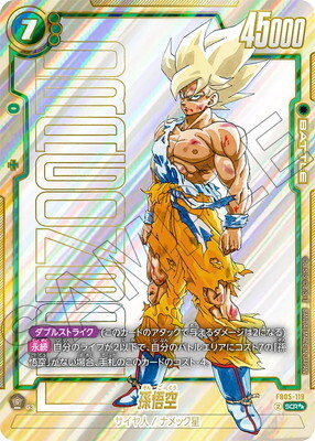 List of Dragon Ball | Buy from TCG Republic - Online Shop for