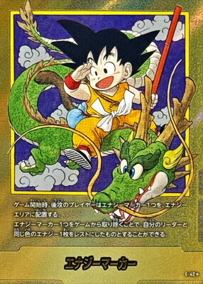 List of Japanese □Energy Marker [Dragon Ball Super Card Game