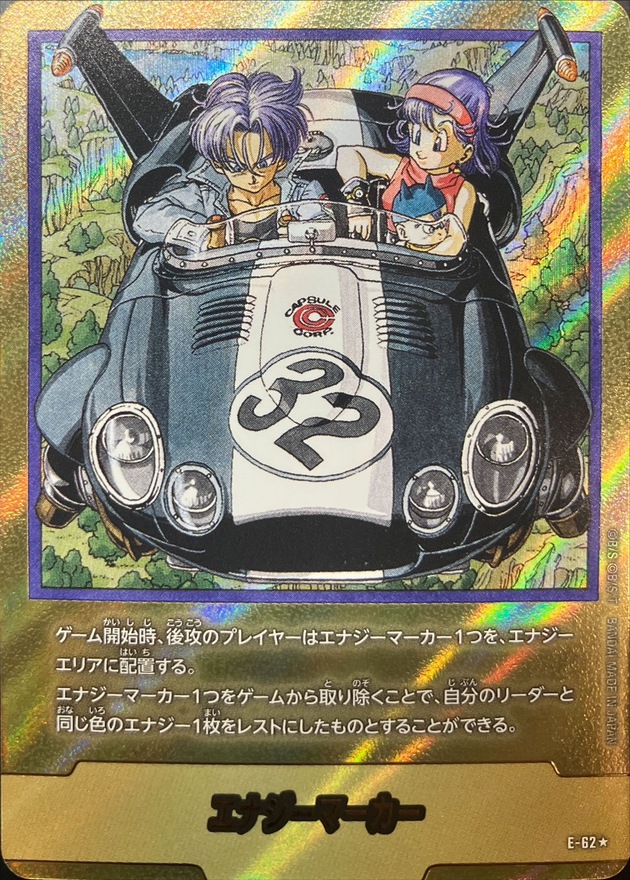 Dragon Ball Super Card Game Fusion World/□Energy Marker]エナジー