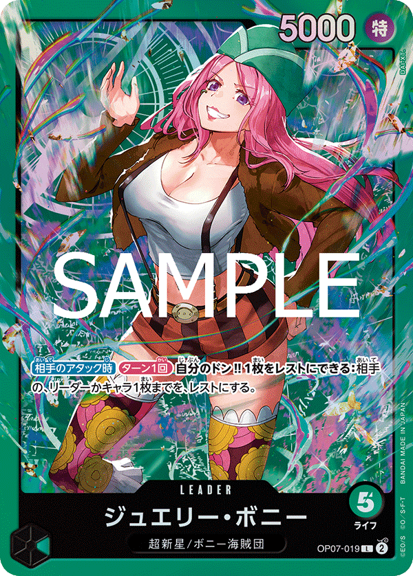 ONE PIECE CARD GAME/[ST-24] Green Jewelry Bonney]Bonney Jewelry