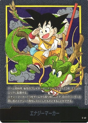 List of Japanese □Energy Marker [Dragon Ball Super Card Game