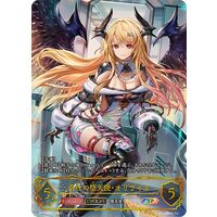 Shadowverse EVOLVE/[BP16] New World Genesis]勇壮の堕天使