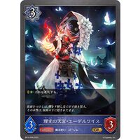 Shadowverse EVOLVE/[BP16] New World Genesis]理光の天宮