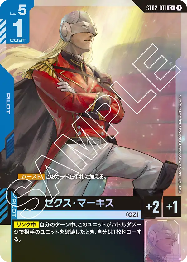 GUNDAM CARD GAME/[ST02] Wings of Advance]Zechs Merquise ST02-011