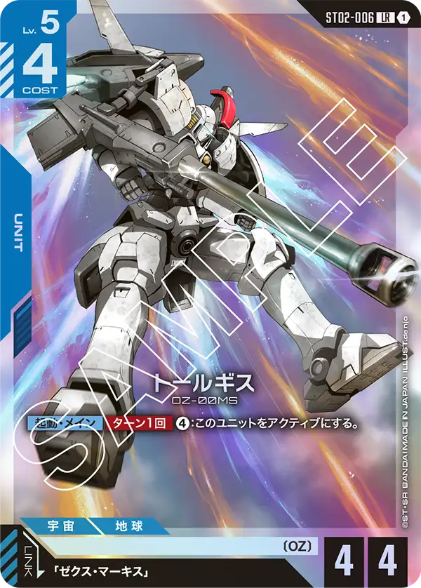 GUNDAM CARD GAME/[ST02] Wings of Advance]Tallgeese [OZ-00MS] ST02