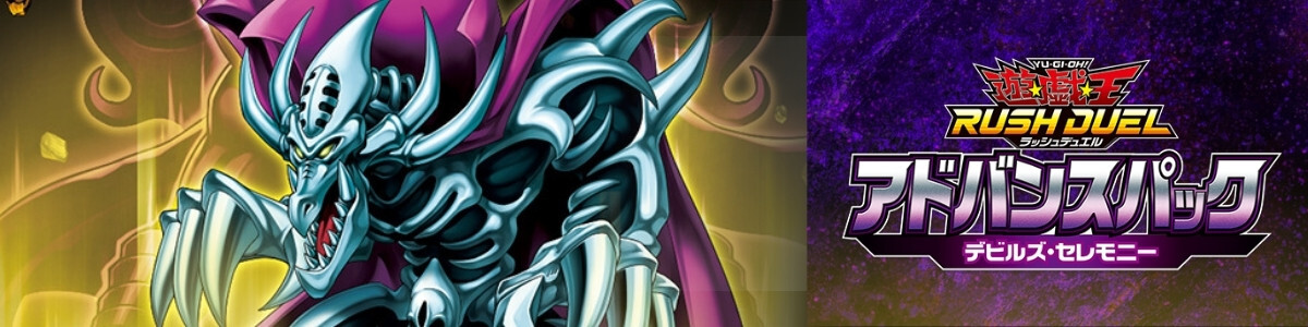 Yu-Gi-Oh! Rush Duel/「青眼の白龍 ラッシュレア SPECIAL RED Ver.」GE