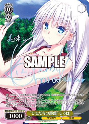 List of Japanese Summer Pockets REFLECTION BLUE Re:Edit [Weiss