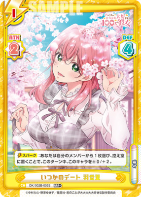 List of Hakari Hanazono | Buy from TCG Republic - Online Shop for