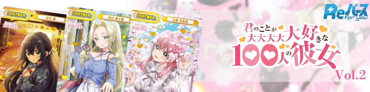 Rebirth for you/Gridman Universe]新条 アカネ&アレクシス・ケリヴ