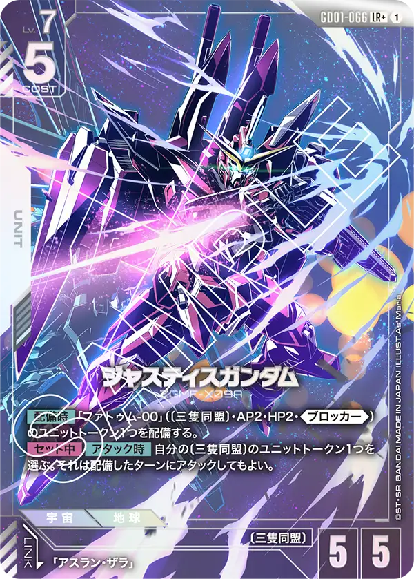 GUNDAM CARD GAME/[GD01] Newtype Rising]Justice Gundam GD01-066