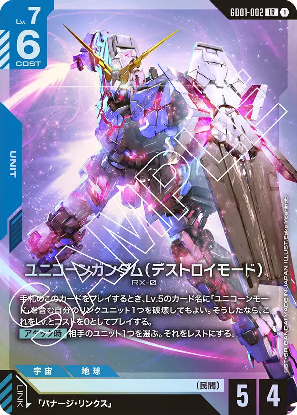 GUNDAM CARD GAME/[GD01] Newtype Rising]Unicorn Gundam (Destroy