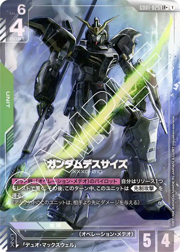 GUNDAM CARD GAME/[GD01] Newtype Rising]Gundam Deathscythe GD01-025