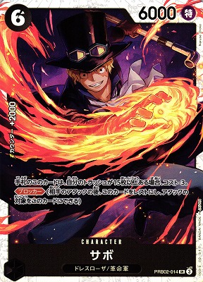 ONE PIECE CARD GAME/[PRB-02] ONE PIECE CARD THE BEST Vol.2]Sabo