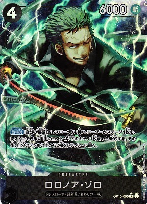 List of Roronoa Zoro | Buy from TCG Republic - Online Shop for