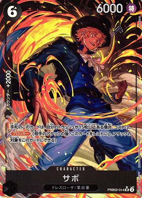 ONE PIECE CARD GAME/[PRB-02] ONE PIECE CARD THE BEST Vol.2]Sabo