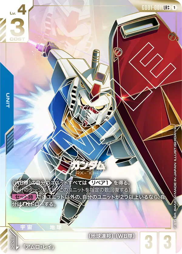 GUNDAM CARD GAME/[GD01] Newtype Rising]Gundam GD01-001 Foil | Buy