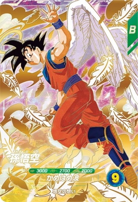 Dragon Ball Super Divers/☆Promotional Cards]孫悟空 SDVP-020 GDR