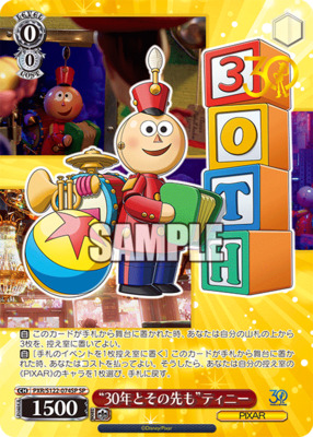PIXAR 30年と2匹のウッディ・プライドカード 695959.png.l_thumbnail