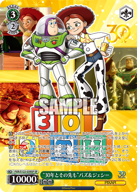 Weiss Schwarz/Toy Story 30YEARS＆BEYOND]“30年とその先も”バズ