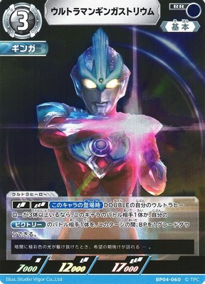 List of Ultraman Ginga | Buy from TCG Republic - Online Shop for