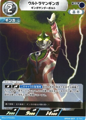 List of Ultraman Ginga | Buy from TCG Republic - Online Shop for