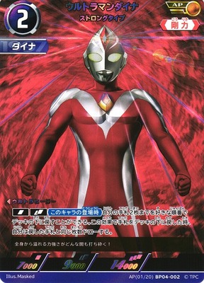 List of Ultraman Dyna | Buy from TCG Republic - Online Shop for