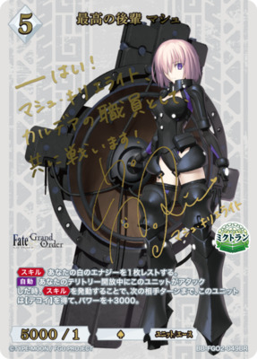 List of Japanese Fate/Grand Order Golden Sea of Trees, Nahui