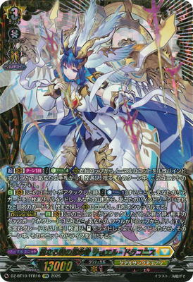 Search Result of 聖なる時の運命者 リィエル=ドラコニス | TCG Republic