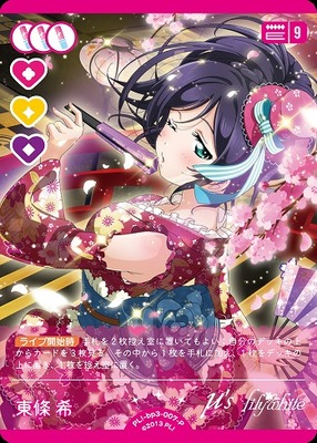 List of | Buy from TCG Republic - Online Shop for Japanese Single