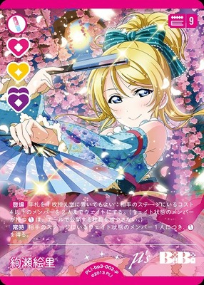 List of | Buy from TCG Republic - Online Shop for Japanese Single