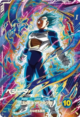 Dragon Ball Super Divers/☆Promotional Cards]ベジータ SDVP-021 GDR